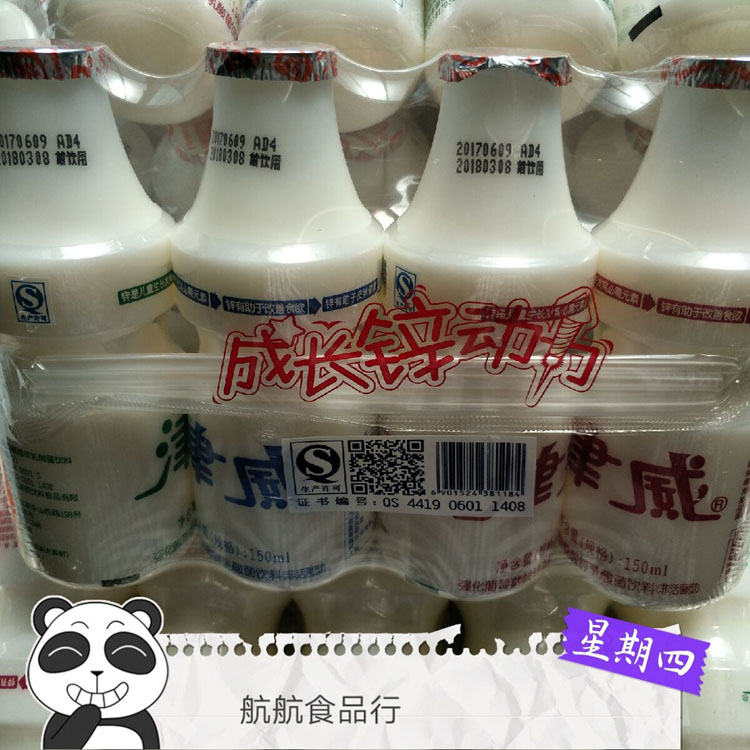 津威酸奶乳酸菌饮料 8090回忆 葡萄糖酸锌大瓶 150ml/瓶一联四瓶