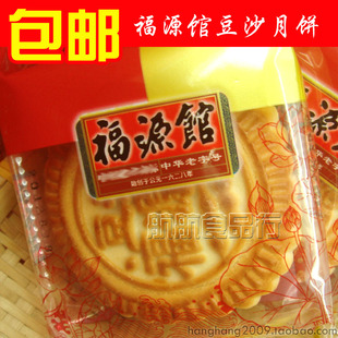一件10块月饼 东北吉林福源馆月饼中秋五仁枣泥豆沙黑芝麻多口味