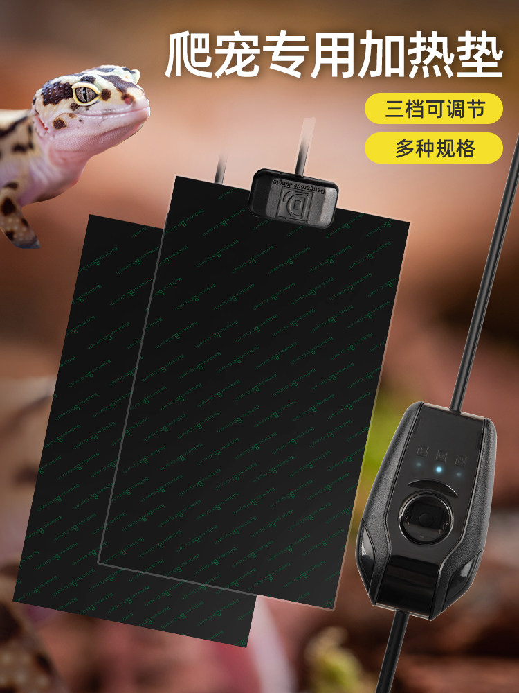 昆虫甲虫带温控恒温加热垫角蛙宮守蜥蜴箱加热膜蜘蛛寄居蟹保温垫