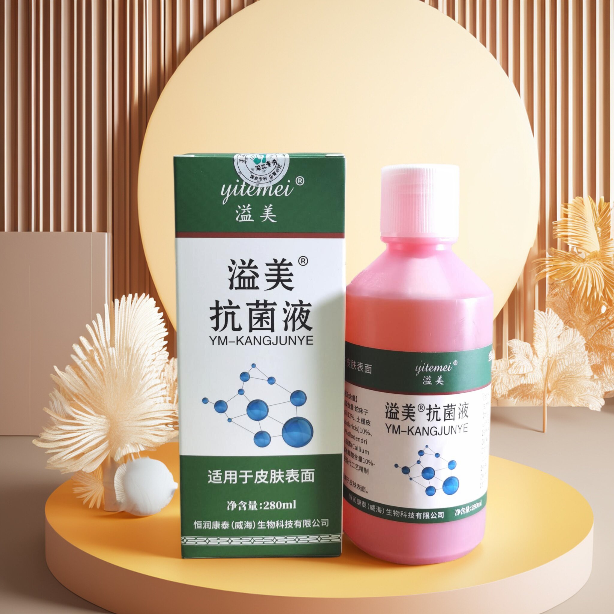 溢美抗菌剂威海手足浓缩抗菌液