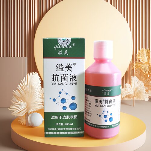 溢美抗菌剂威海手足浓缩抗菌液