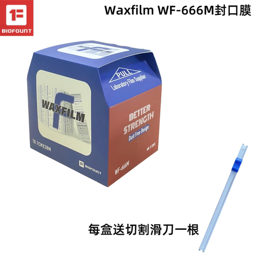 实验室封口膜一次性封口膜