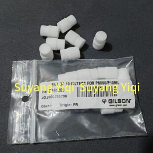Gilson吉尔森 移液器滤芯 5 10ml移液器专用滤器 10个/包