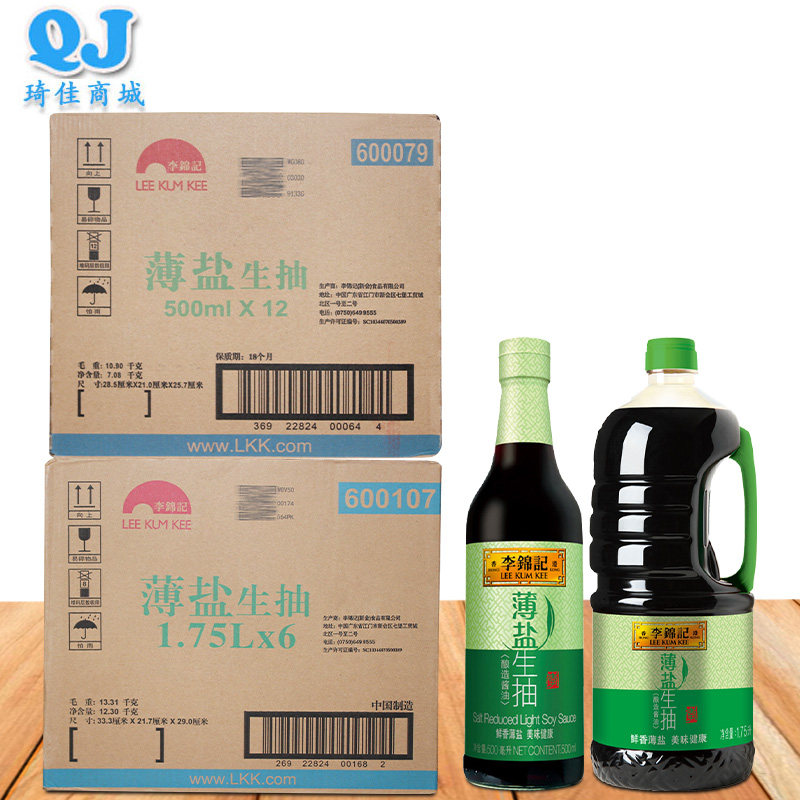 整箱李锦记薄盐生抽500ml 1.75l瓶酿造酱油炒菜蘸点凉拌大桶家庭