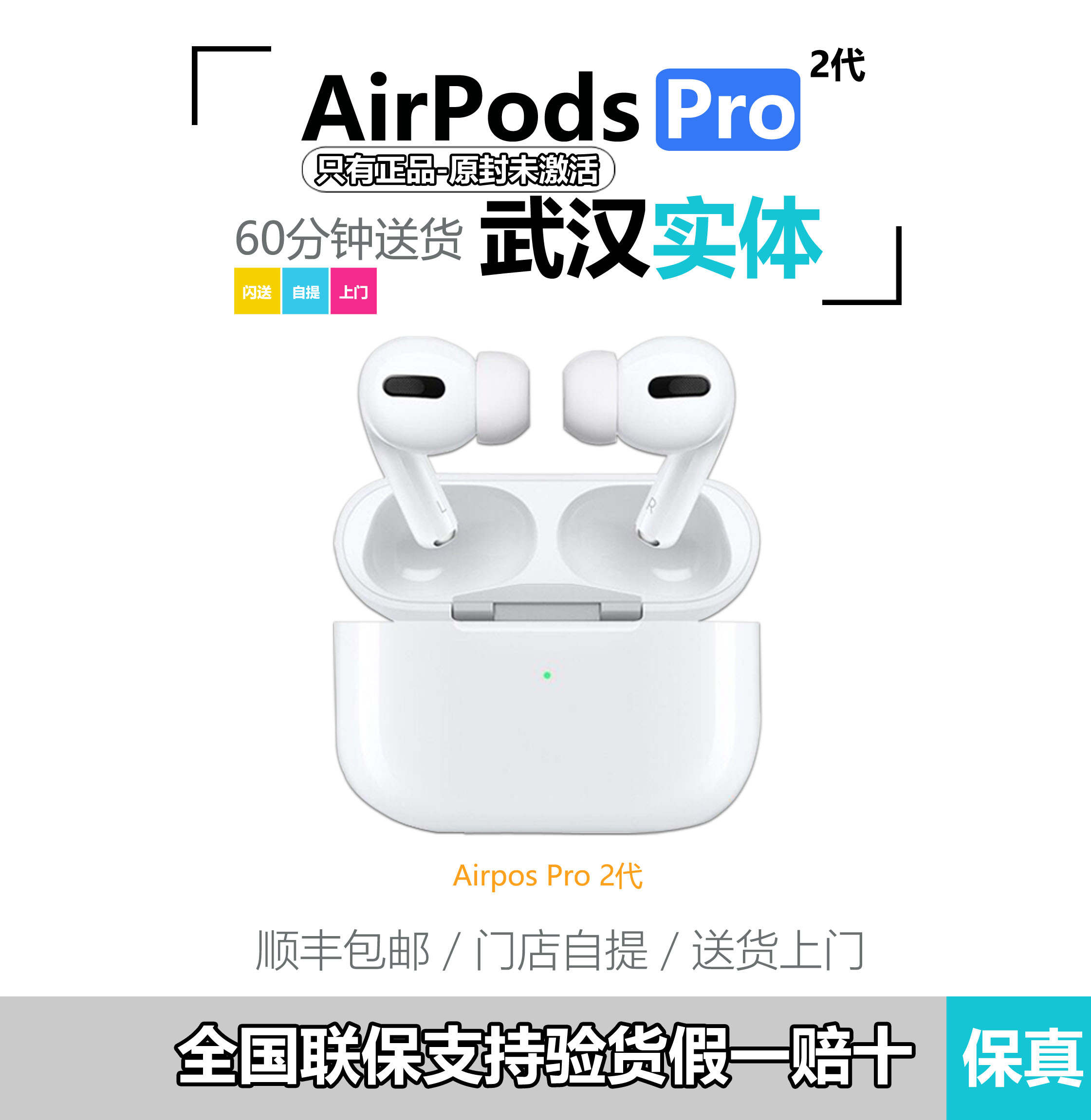 Apple/苹果 Airpods PRO 2代国行AirPods2代 3代无线蓝牙降噪耳机-封面