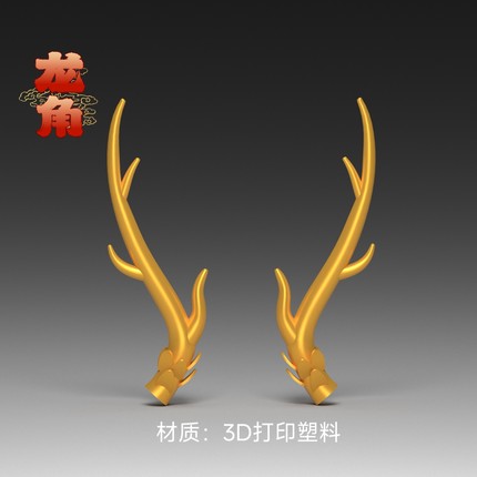 骑手头盔兽装头面具龙女龙角汉服角色装扮万圣节活动气氛cos头饰
