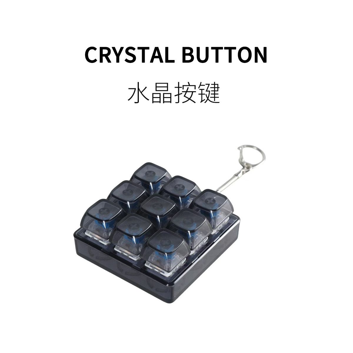 FUN HO /水晶键盘按键按按乐趣味小玩具解压新时尚打发无聊的时间