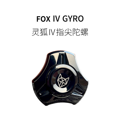 成人解压桌面转动指尖陀螺玩具