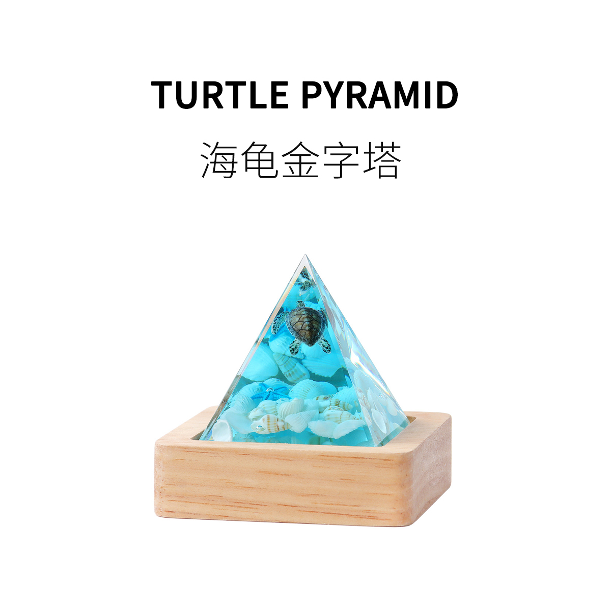 创意玩具解压治愈装饰树脂海洋系