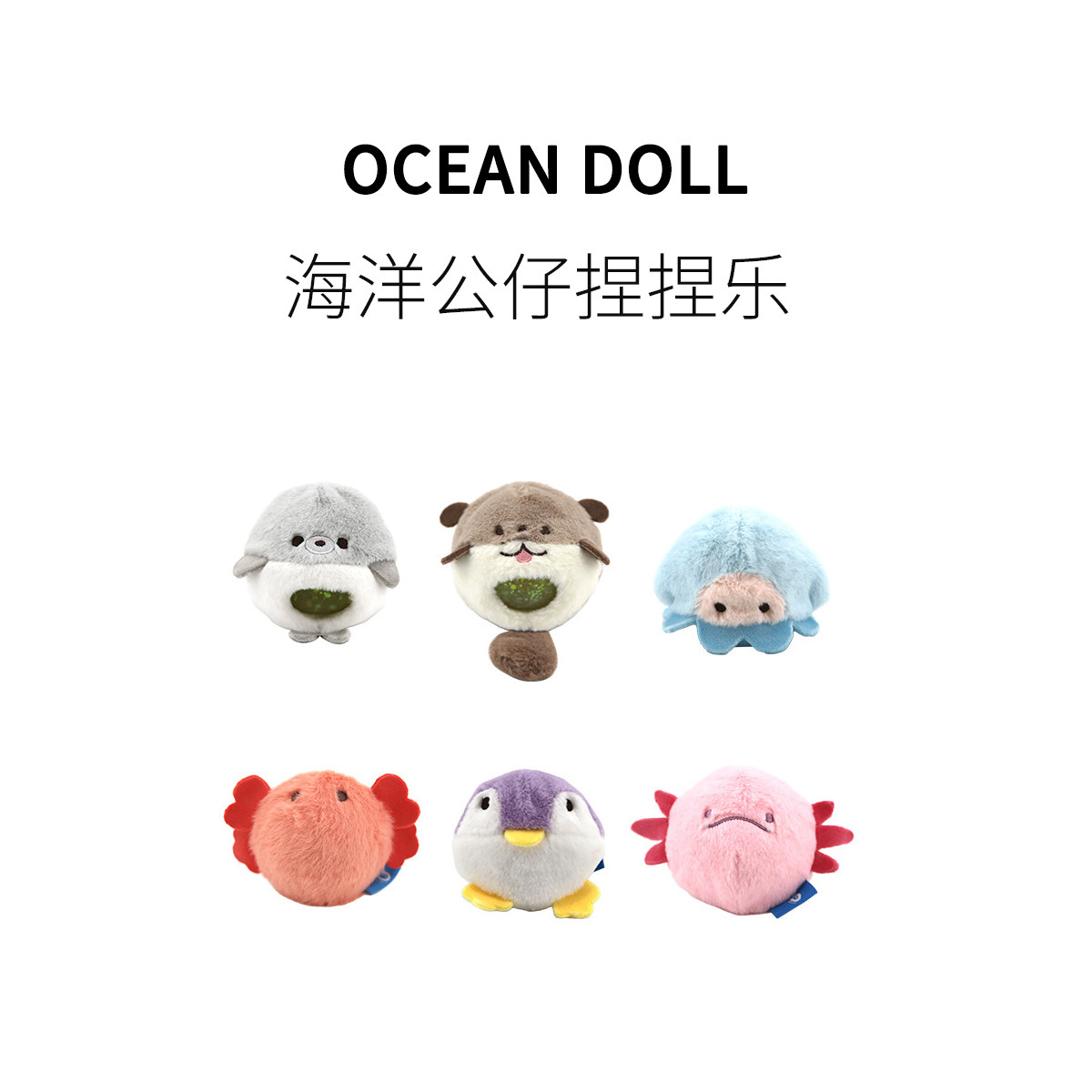 FUN HO /海洋公仔捏捏乐毛绒吐泡泡创意疯狂解压球玩具可爱小动物