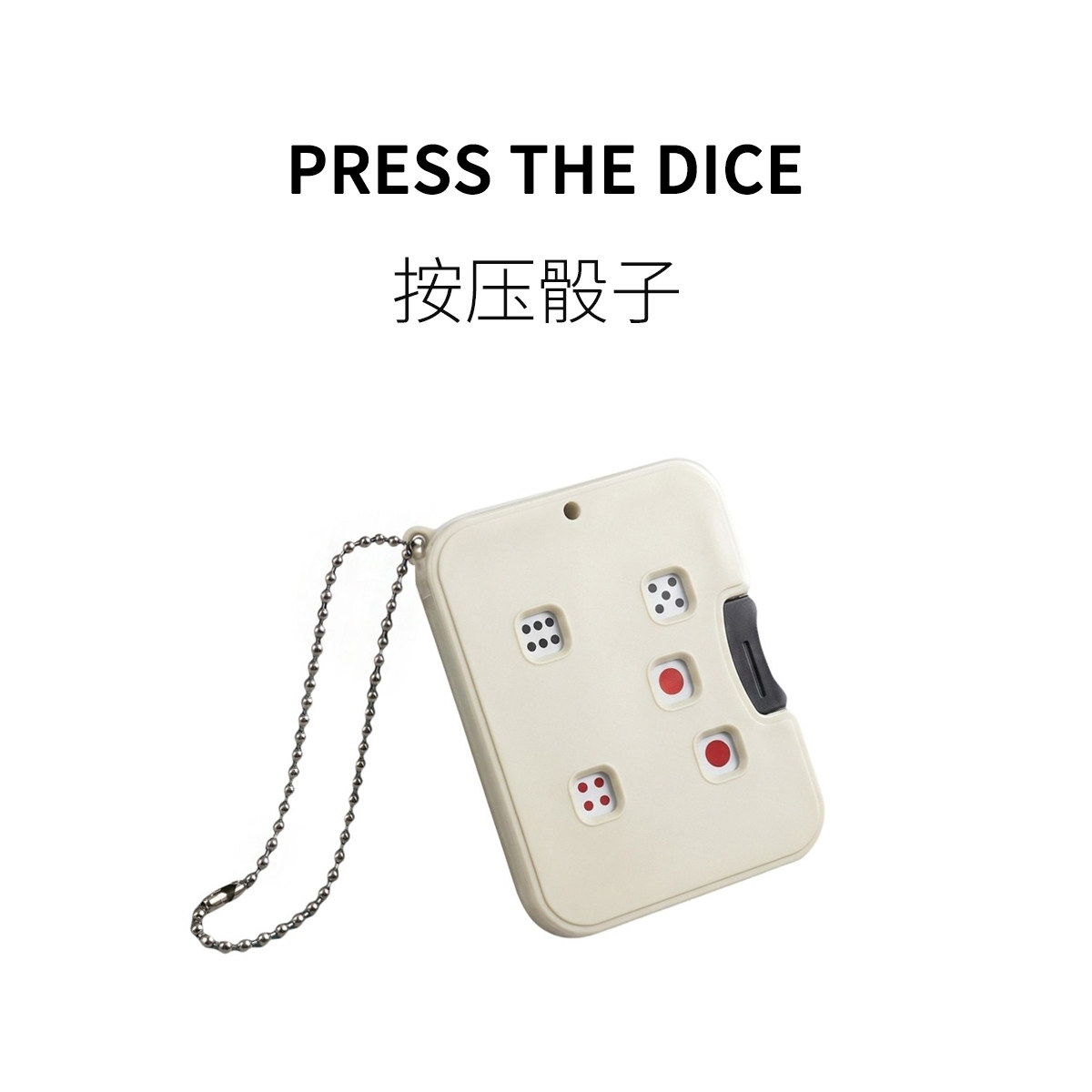 摇骰子桌面游戏创意工具实用娱乐