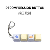 FUN 4位减压按键创意打发时间玩具上头指尖神器办公室上课玩