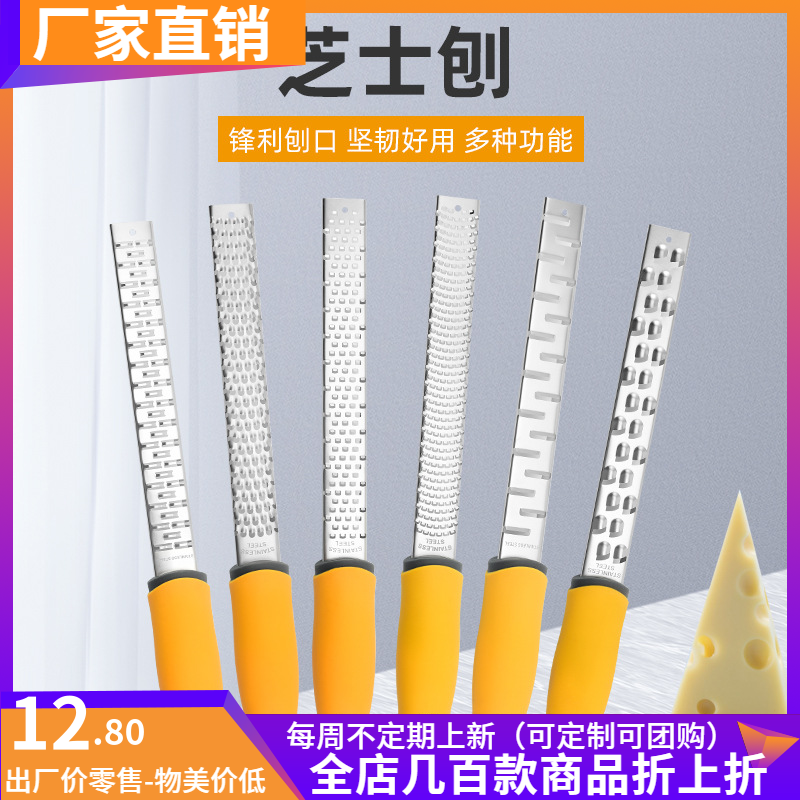 304不锈钢刨丝柠檬刨刀擦丝器刨刀烘焙工具 芝士萝卜刨丝刀姜丝刨