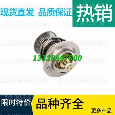 原厂上柴SC9DK/8DK调温器8DF D22-102-04上柴D6114节温器芯