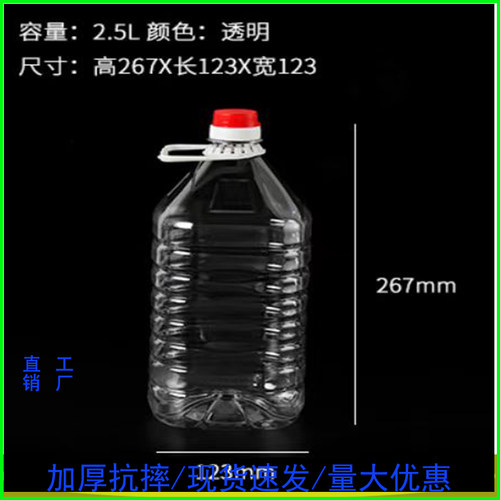 1L2.5L5L10斤装食品级塑料瓶酒瓶
