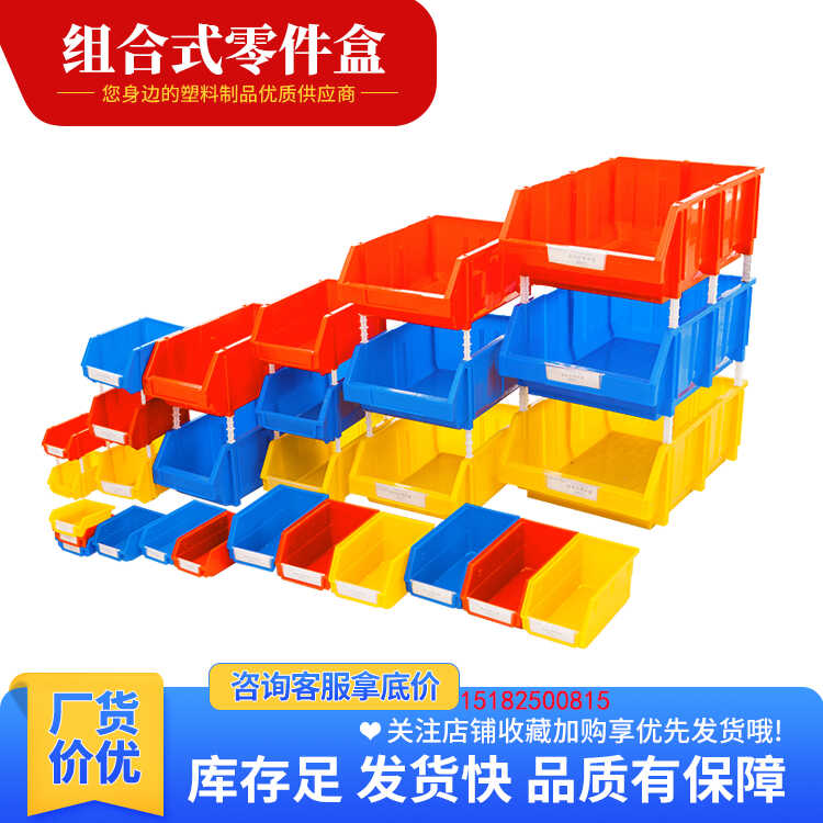 组合式工具配件加厚塑料盒