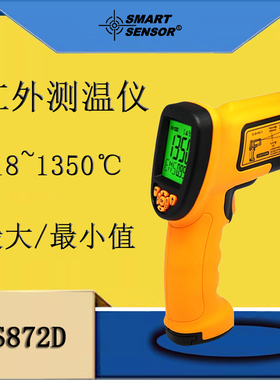 高温红外线测温仪1150度高精度测温枪 测量仪希玛AS872D/AR872D+