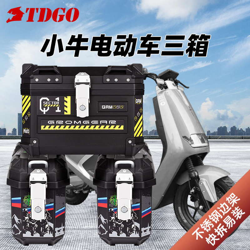 适用于小牛nqi尾箱尾架mqi电动车n1非铝合金M+后备箱m1电瓶车尾箱