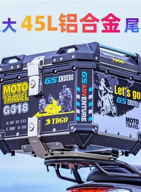 TDGO摩托车铝合金尾箱加厚电动车后备箱踏板小牛尾箱大容量快拆