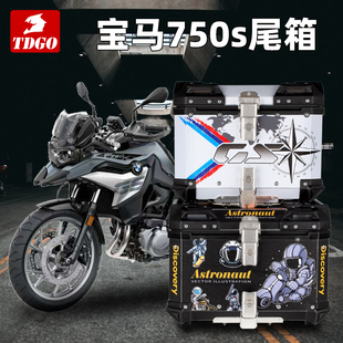 310GS宝马F750GS摩托车r1200ADV后尾箱F850GS铝合金尾箱1250GS