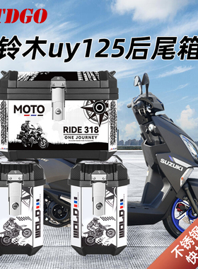 适用铃木uy125摩托车三箱dl250非铝合金边箱尾箱DL150后备箱gw250