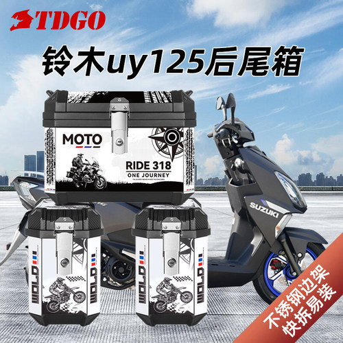 铃木uy125摩托车三箱dl250