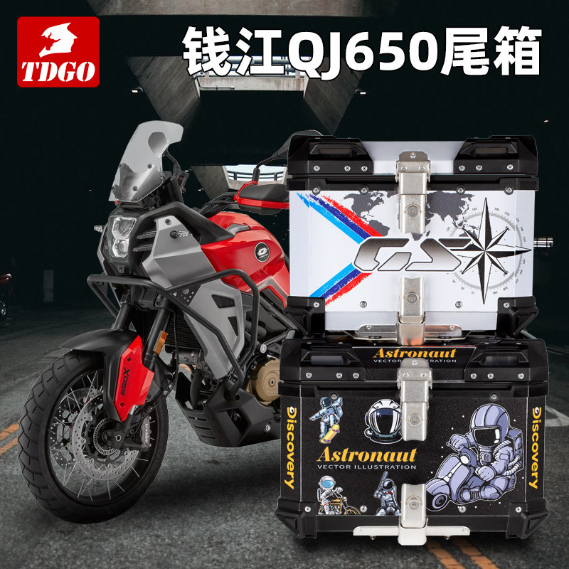 TDGO适用于钱江qj650尾箱骁650GS箱子摩托车铝合金尾箱后备箱工具