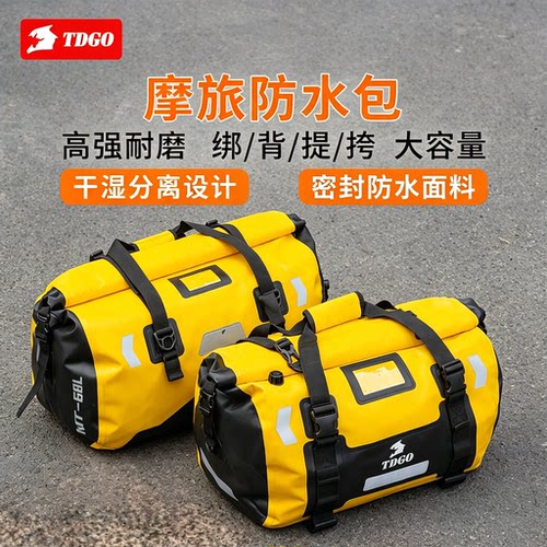 摩托车后座包防水尾包骑行包驮包骑士摩旅装备机车挂包收纳驼包