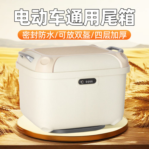 电动车后备箱通用尾箱雅迪爱玛台铃电瓶车后备箱大容量储物箱大号