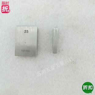 单量块1.22;1.23;1.24;1.25;1.26;1.27;1.28;1.29;1.30;1.31;1.