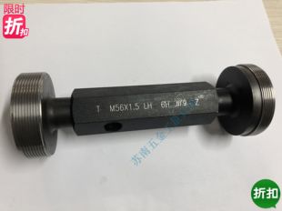 1.5 左牙 M58 非标螺纹塞规通止规量规M58