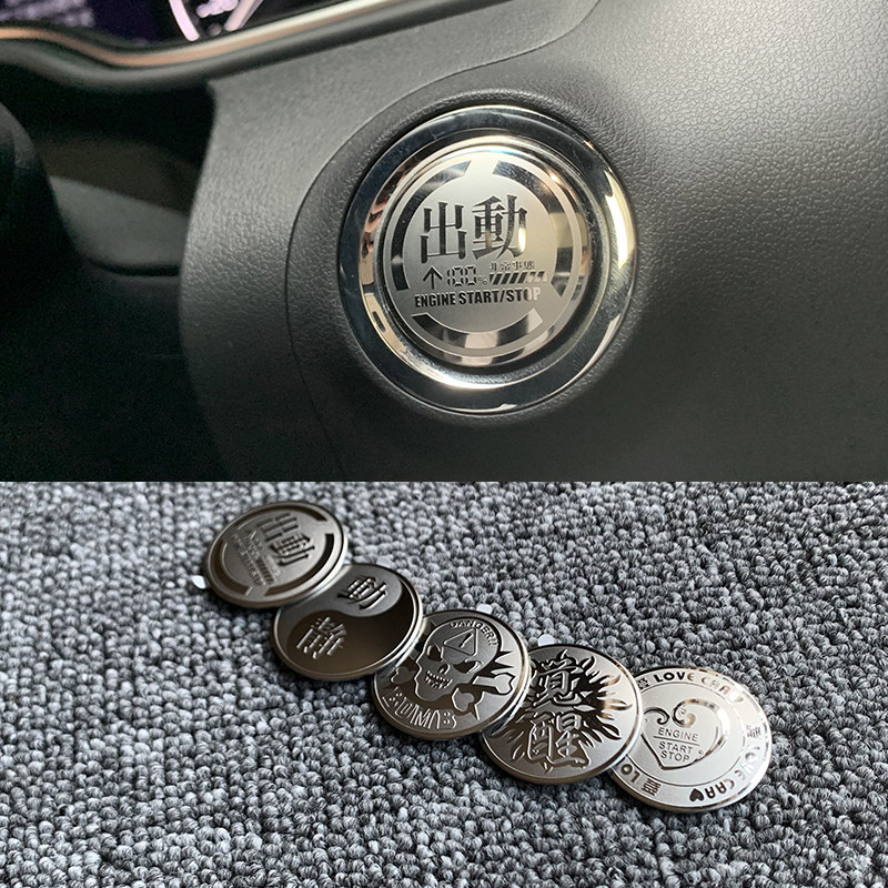 一键启动装饰贴适用于丰田凯美瑞卡罗拉RAV4 亚洲龙汉兰达JDM改装