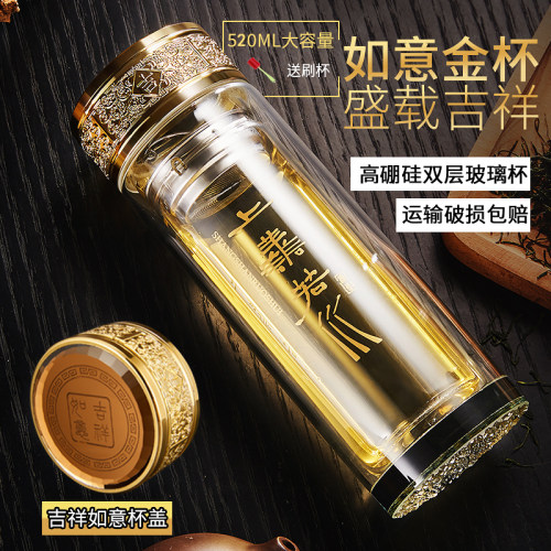 双层茶杯大容量玻璃杯男女杯子家用水杯茶水分离办公杯加厚防烫 - 封面