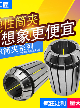 筒夹夹头ER16嗦咀ER20夹头铣床雕刻机数控刀柄筒夹ER弹性夹头锁嘴