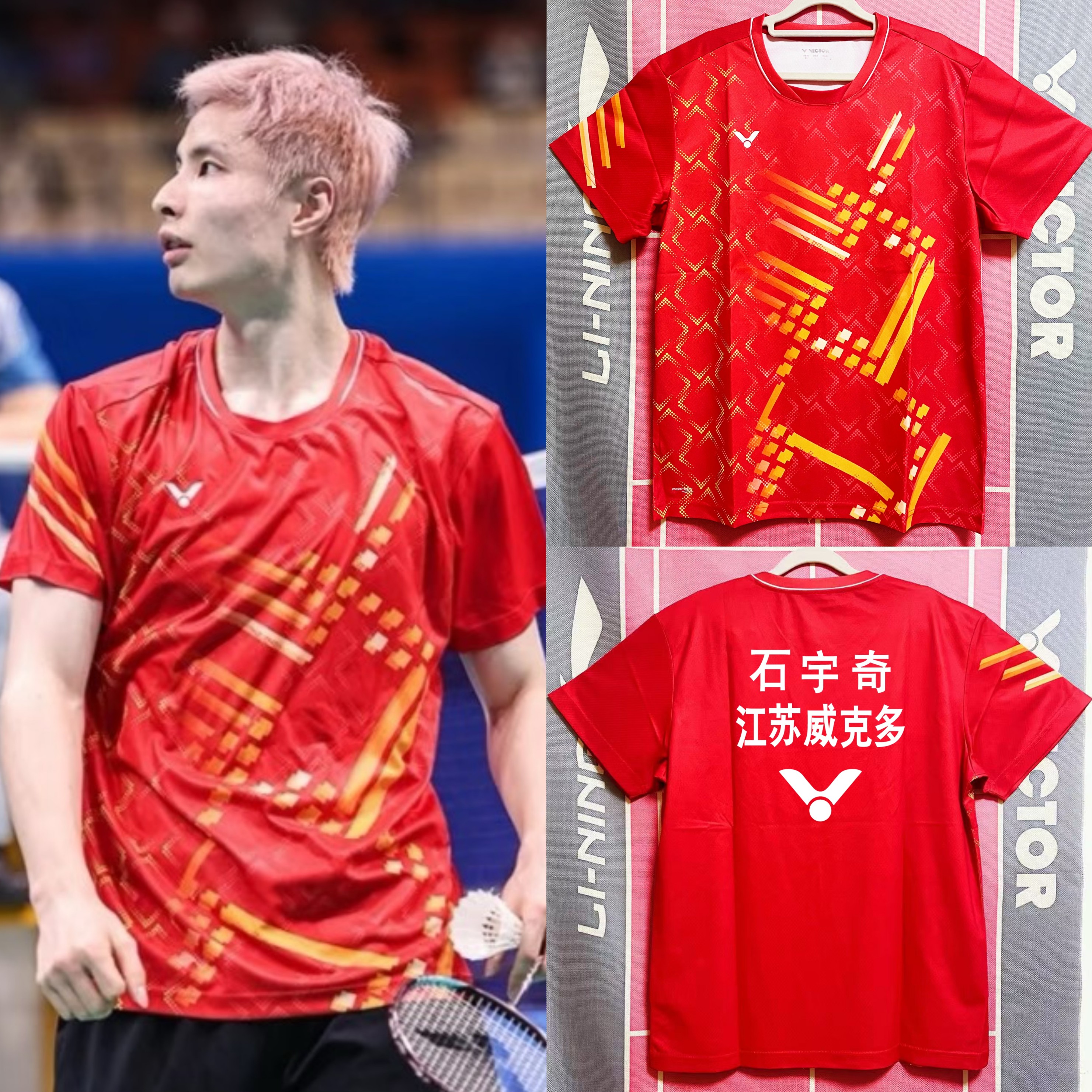 25胜利T-50009国羽石宇奇全运会同款羽毛球服大赛服短袖款可印字