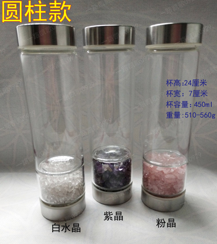 天然水晶水疗水晶水杯玻璃杯水晶精华液制作器