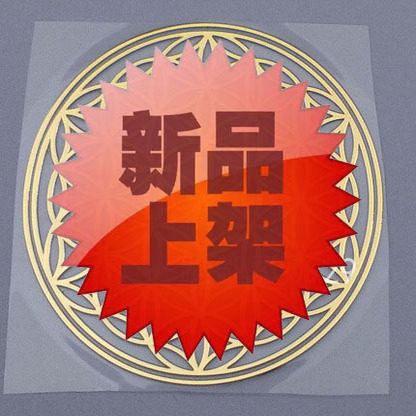 几何米字花朵几何图案模具滴胶金字塔材料铜质超薄手机金属贴