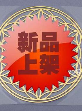 生命之树几何六芒星车贴电脑标贴金字塔模具材料手机金属贴片铜质
