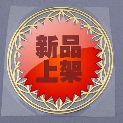 生命之树几何六芒星车贴电脑标贴金字塔模具材料手机金属贴片铜质