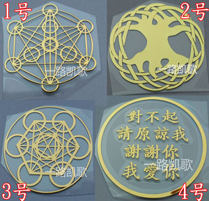 树 谢谢你，我爱你 个性DIY图案 铜质金属贴手机金属贴纸