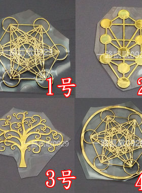 生命之树 几何立方体 树形状几何个性图案铜质金属贴手机金属贴纸