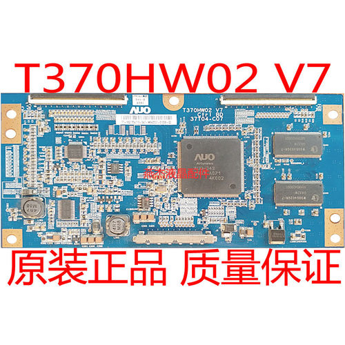 原装全新逻辑板T370HW02V7V402