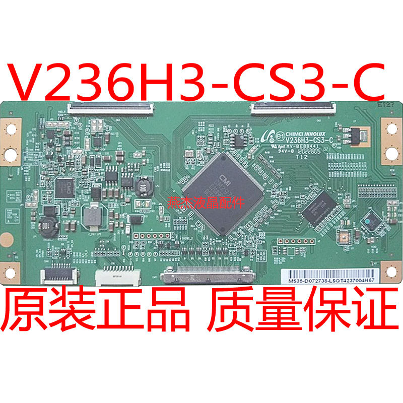 创维39E65SG逻辑板V236H3-CS3-C