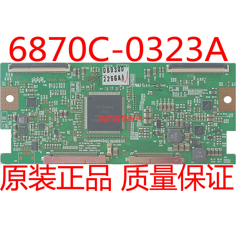 原装逻辑板现货6870C-0323A