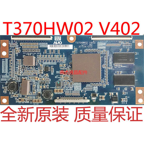 三星TCLT370HW02V402逻辑板