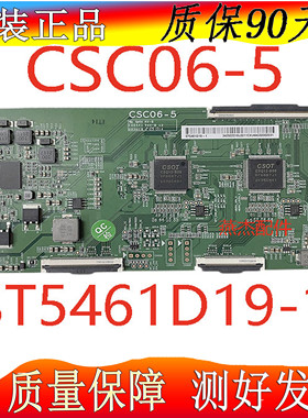 原装 华星光电 逻辑板 CSC06-5  白色条码  ST5461D19-1屏 4K现货