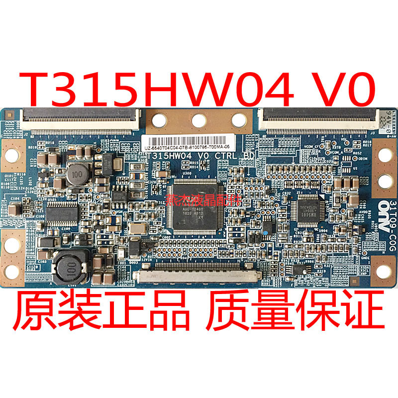 原装逻辑板T315HW04V0