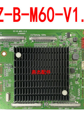 DZ-B-M60-V1.2 2K转4K 4K转4K 120HZ 转接板  测好发出 质保90天