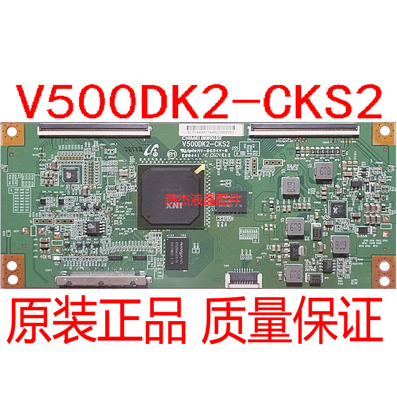 V500DK2-CKS2V500DK2-KS1逻辑板