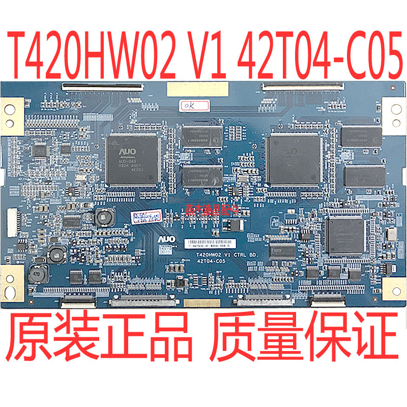 AUO逻辑板T420HW0242T04-C0BC05